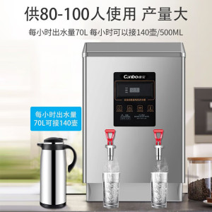 康宝canbo智能触控变频速热饮水机C1888超静音节能即热设计家用冷热双出水