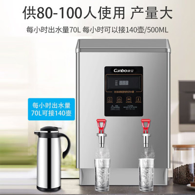 康宝canbo智能触控变频速热饮水机C1888超静音节能即热设计家用冷热双出水