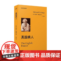 英国病人 迈克尔·翁达杰 著 小说