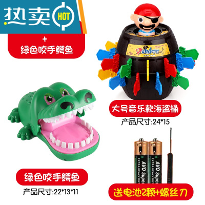 超大号创意整蛊海盗木桶叔叔亲子聚会桌面玩具海盗桶插剑减压游戏真智力大号海盗桶（有音效）+绿色鳄鱼配置24把剑仿真玩具