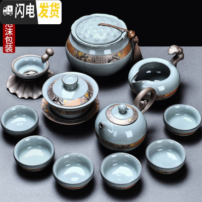 三维工匠哥窑茶具套装冰裂家用整套复古简约汝窑办公室会客功夫陶瓷泡茶 14[安全装]哥窑龙珠壶全组11头(6杯)+绿莲罐