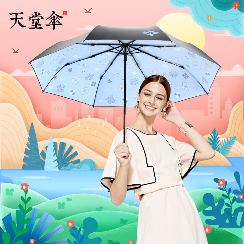 天堂伞太阳伞防晒防紫外线印花折叠便携遮阳小伞晴雨两用雨伞男女