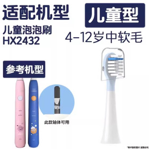 适配飞利浦儿童电动牙刷头莎莉鸡Sally/HX2472/82 小黄鸭247Y