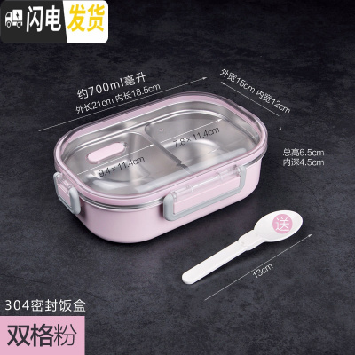 三维工匠304不锈钢带饭餐盒女上班族学生分隔型小饭盒日式分格便当盒防漏 304两格密封饭盒粉色720