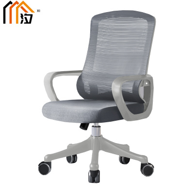 汐 办公椅灰网把