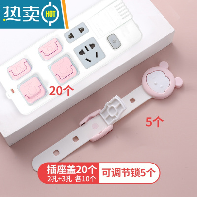 显彩安全锁抽屉锁儿童防护宝宝防开防夹手多功能柜子柜门马桶冰箱锁扣 [可调节长锁]粉5个 + [防触电插座盖]粉房门安全扣