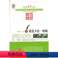 朝花夕拾·呐喊 [正版]阅读1+1工程/(全27册)彼得·潘/小王子+二十世纪外国短篇小说精选+朱自清散文精选+少年维持