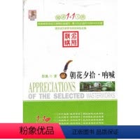 朝花夕拾·呐喊 [正版]阅读1+1工程/(全27册)彼得·潘/小王子+二十世纪外国短篇小说精选+朱自清散文精选+少年维持