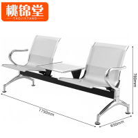 桃锦堂候车椅