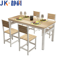 静科桌椅组合一桌四椅1400*700*740mm套