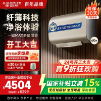 A.O.史密斯电热水器60升 超薄双胆扁桶储水式家用洗澡速热 智能控制HGE 3000W MAX增容 HGE