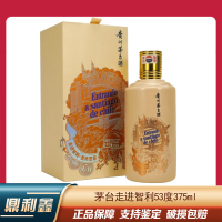 [鼎利鑫]茅台走进四国系列 53° 贵州茅台酒 走进智利圣地亚哥 375ML 单瓶