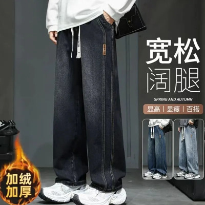秋冬季加绒加厚百搭牛仔裤潮牌美式复古宽松直筒裤