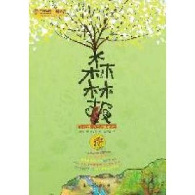 正版新书]春-森林报(苏)维·比安基著9787511213549