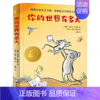 你的世界有多大 [正版]小兵日记:老兵故事多 三年级百班千人44期阅读书八路叔叔的军营故事 小学生课外书必读阅读书籍 明