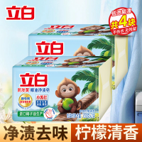 立白防发黄椰油净渍皂200g*2块*2组植萃柠檬清香净渍祛味不伤手