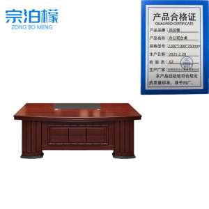 宗泊檬办公桌