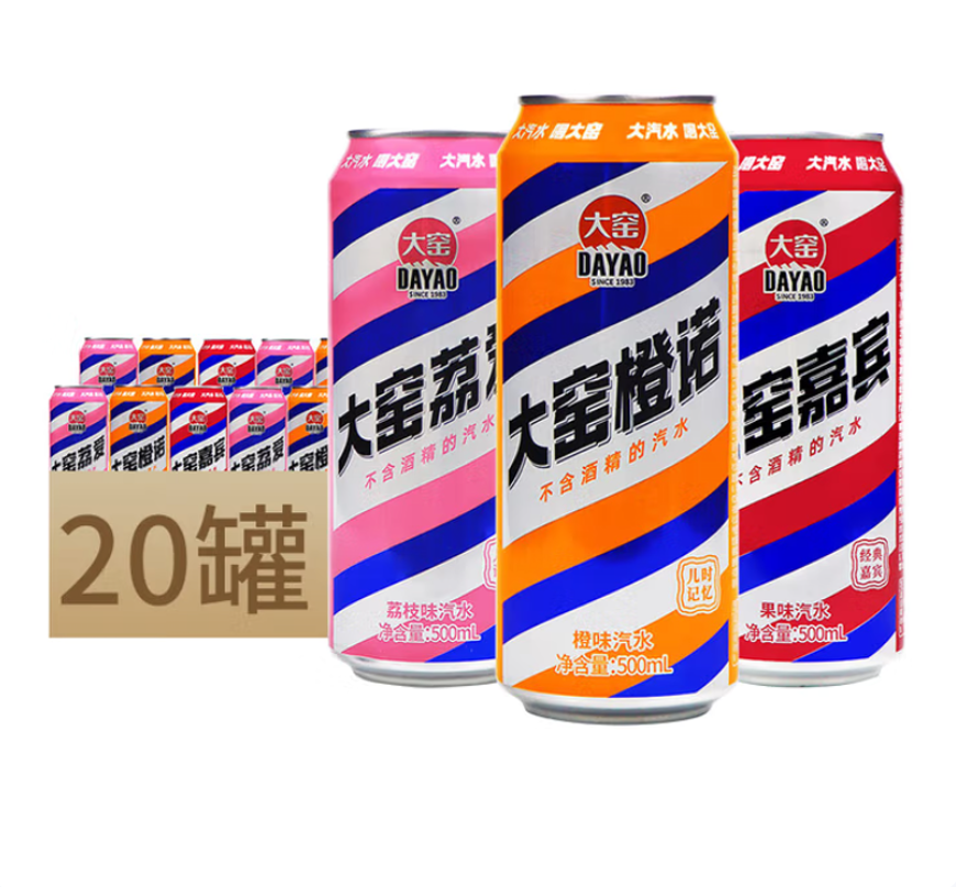 大窑汽水500mlX20罐