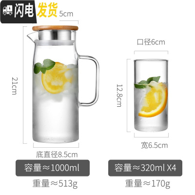三维工匠冷水壶玻璃装水容器冰箱家用泡茶壶凉白开水杯密封大容量水瓶储泡 单壶1.0(级款)+4小杯凉水壶