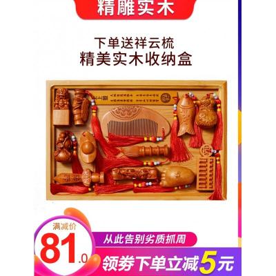 优选-一岁宝宝抓周用品周岁套装布置男孩女孩周岁礼中式抓阄道具套餐