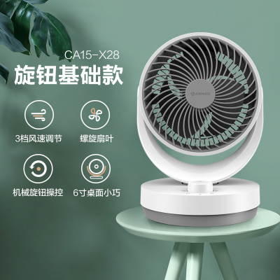 艾美特电风扇家用小型桌面台式空气循环扇办公室遥控对流迷你风扇 旋钮基础款-白色