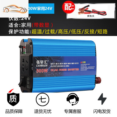 [补贴10%]车载逆变器12V/24V/48V转220V大功率2200W家用电源转换器噐 加强500W家用24v 220