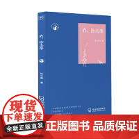 世界文化名人经典文库:我,徐志摩