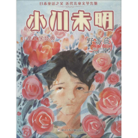 [M]野蔷薇-9787559711793