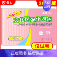 2024数学一模(仅试卷) 九年级/初中三年级 [正版]2024版领先一步中考一模卷 语文数学英语物理化学 试卷答案上海