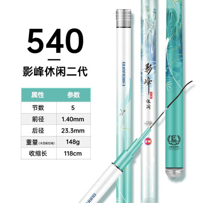 光威影峰休闲二代5405