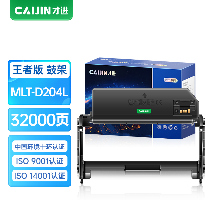 才进王者版MLT-D204L适用三星SL-M3325ND鼓架M3375HD M3825ND/D兼容三星硒鼓M3875HD