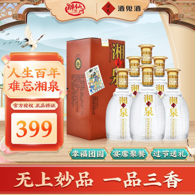 [官方授权] 酒鬼52度五福湘泉500ML*6瓶 馥郁香型 国产高度白酒整箱装口粮酒