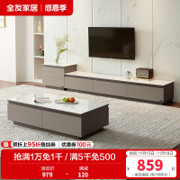 全友家居 岩板茶几电视柜组合客厅小户型家具现代极简风
