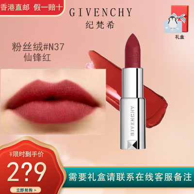 GIVENCHY纪梵希高定香榭粉丝绒唇膏口红#37 丝绒哑光 饱满显色 粉丝绒口红3.4g