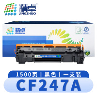 精卓 硒鼓CF247A 支