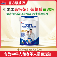 明一奶粉中老年羊奶粉 益生元高钙富硒配方不添加蔗糖 罐装700g