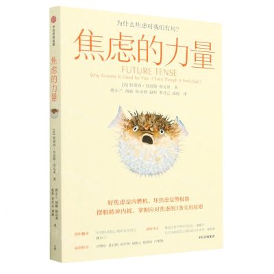 [N]焦虑的力量-9787521757156