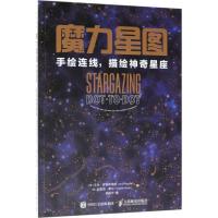 正版新书]魔力星图:手绘连线描绘神奇星座艾米·罗格斯塔德97871