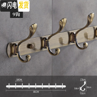 三维工匠挂衣钩壁挂墙壁衣帽钩强力粘胶衣服挂钩排钩试衣间衣钩免打孔挂钩 青古贝壳9钩送:螺丝/免钉胶