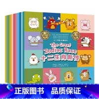 十二生肖比赛系列 英语启蒙绘本[12册+1册] [正版]十二生肖比赛系列 英语启蒙双语绘本全12册加赠1册 中国传统