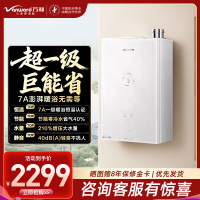 万和[豆蔻LS6 PRO零冷水款]16升天然气 超一级能效 7A恒温增压大水量节能降噪燃气热水器