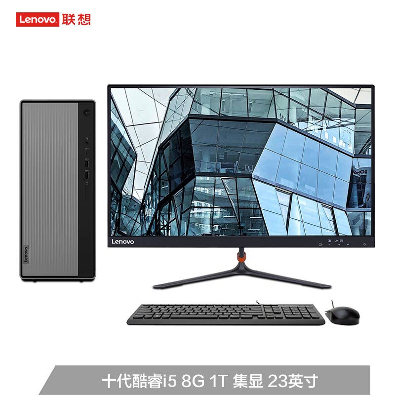 联想(lenovo)天逸510pro台式电脑23英寸显示器(i5-10400 8g 1t 集显