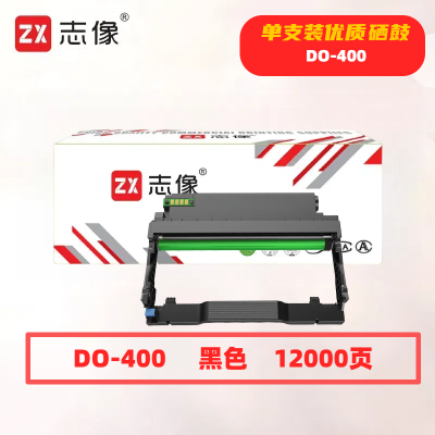 志像DO-400打印量12000页适用于P3010/P3300/M6700/M6800/M7100硒鼓(计价单位:只)黑色