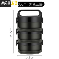 三维工匠304不锈钢保温饭盒学生便携分隔型便当盒大容量上班族多层保温桶 黑色三层