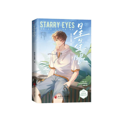 正版新书]星星眼多金少女猫 著9787568715119