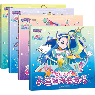 [M]巴啦啦小魔仙之魔法海萤堡 益智涂色书(全4册)-9787572806728