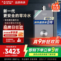 AO史密斯16升零冷水燃气热水器佳尼特 不锈钢换热器包8年 负压更安全 恒温大水量JSQ31-TJD
