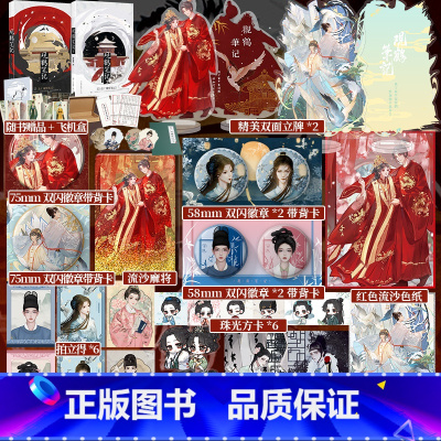 [正版]必掉一本亲签书(册数随机)观鹤笔记1+2 原名东厂观察笔记 作者她与灯佳作虐心古言 杨婉×邓瑛