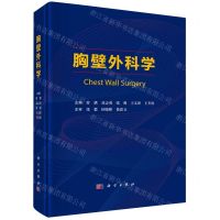[N]胸壁外科学(精)-9787030761835