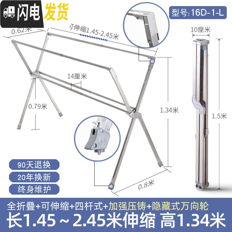 三维工匠晾衣架落地折叠室内家用阳台不锈钢双杆式晒被子神 [四杆万向轮]加强全折叠可伸缩2.45米[承重300斤晾衣架配件
